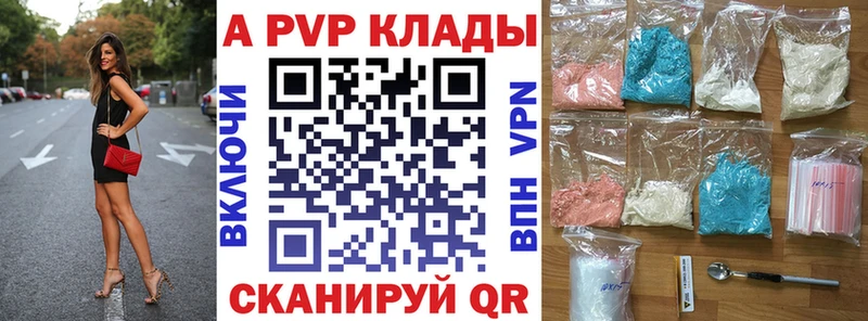 A PVP кристаллы  Хвалынск 