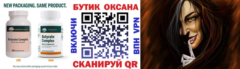 Бутират GHB  даркнет сайт  Хвалынск 