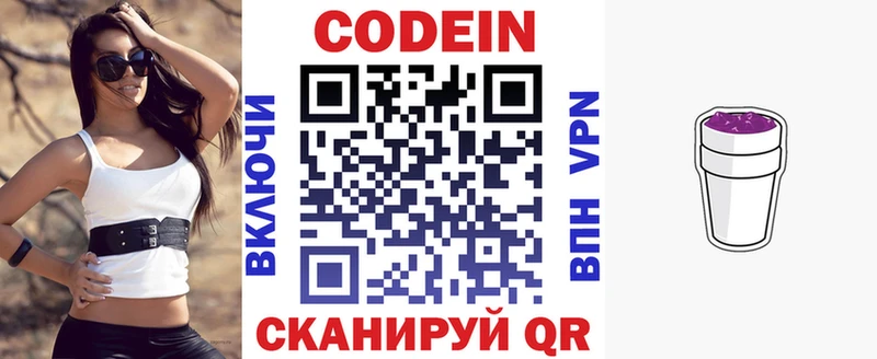 купить   Хвалынск  Кодеиновый сироп Lean напиток Lean (лин) 