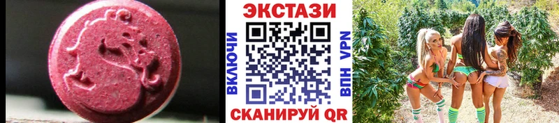 Экстази VHQ  Хвалынск 