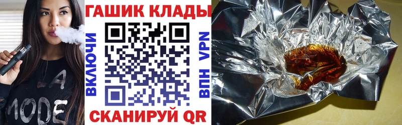 ГАШ хэш  Хвалынск 