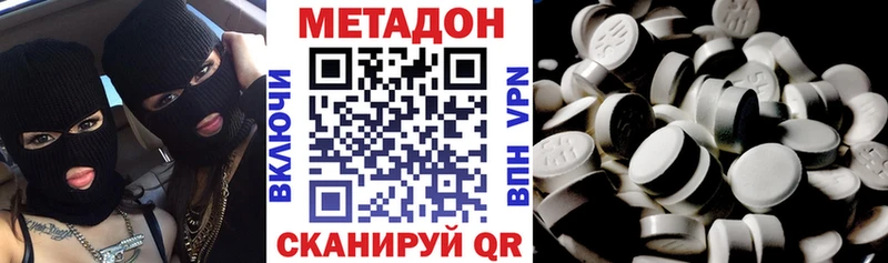 Метадон methadone  купить наркотик  Хвалынск 