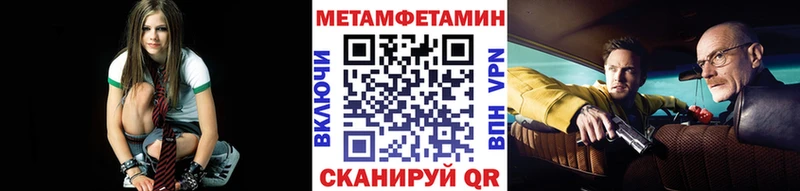 Метамфетамин пудра  закладка  Хвалынск 