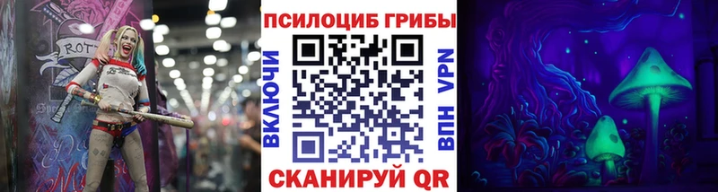 Галлюциногенные грибы Magic Shrooms  Хвалынск 